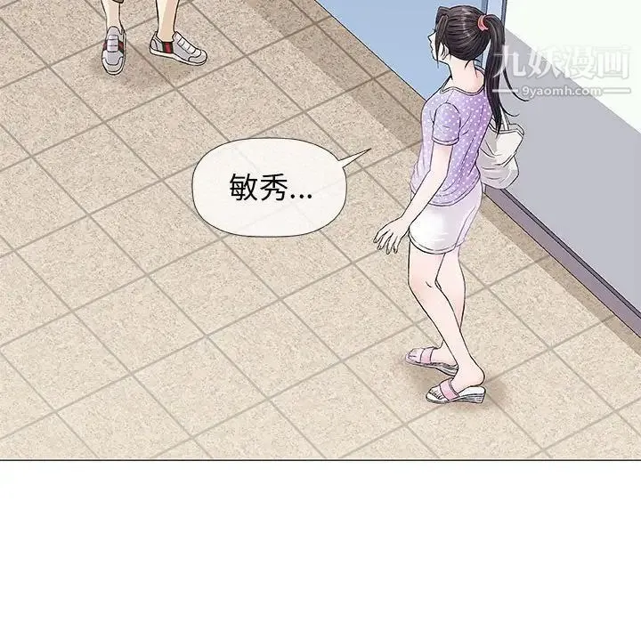 奇趣新人 - 第37话 - page 30