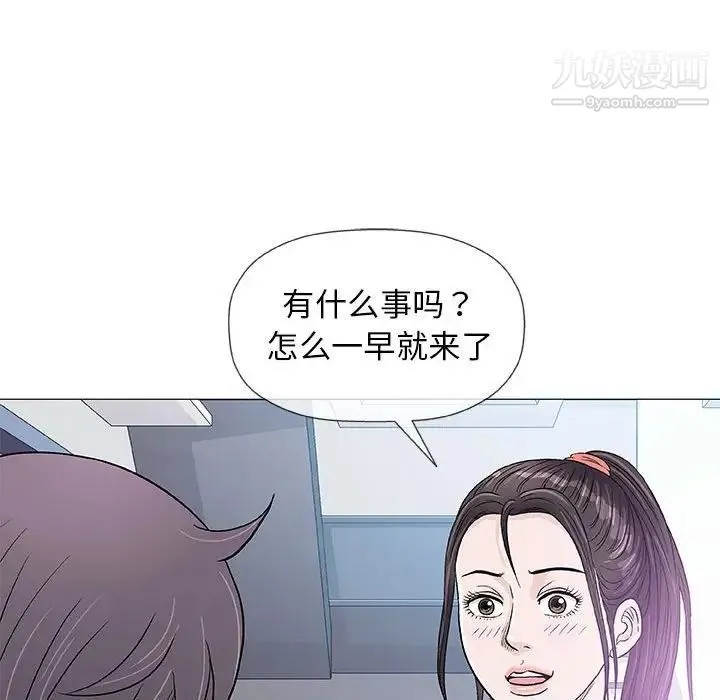 奇趣新人 - 第37话 - page 31