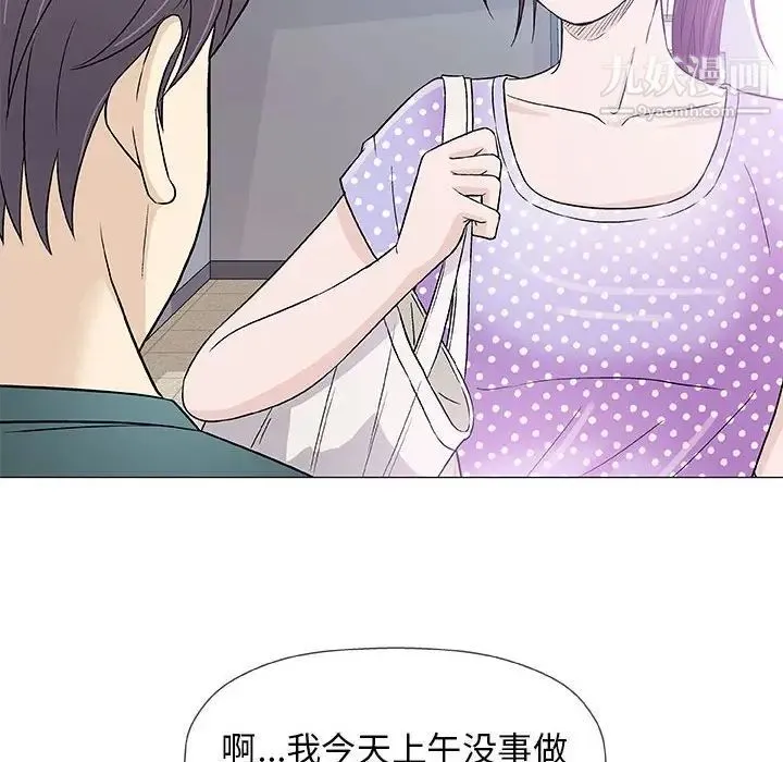奇趣新人 - 第37话 - page 32