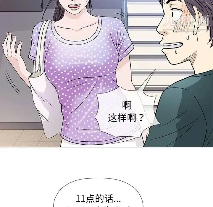 奇趣新人 - 第37话 - page 35