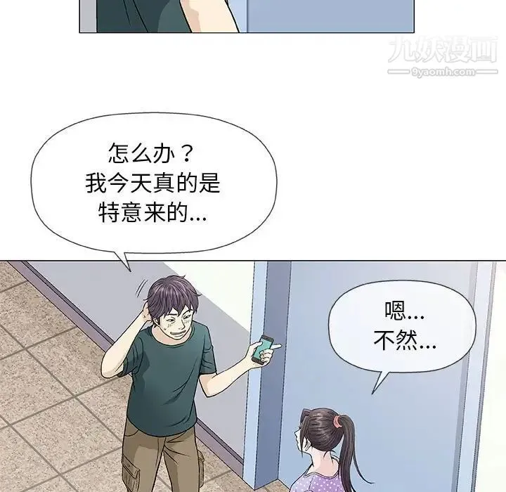 奇趣新人 - 第37话 - page 37