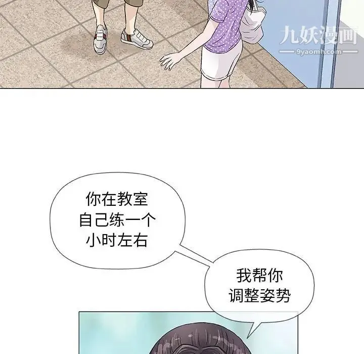 奇趣新人 - 第37话 - page 38