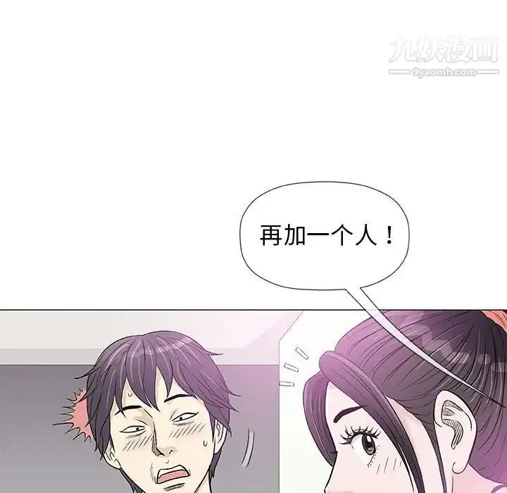 奇趣新人 - 第37话 - page 40
