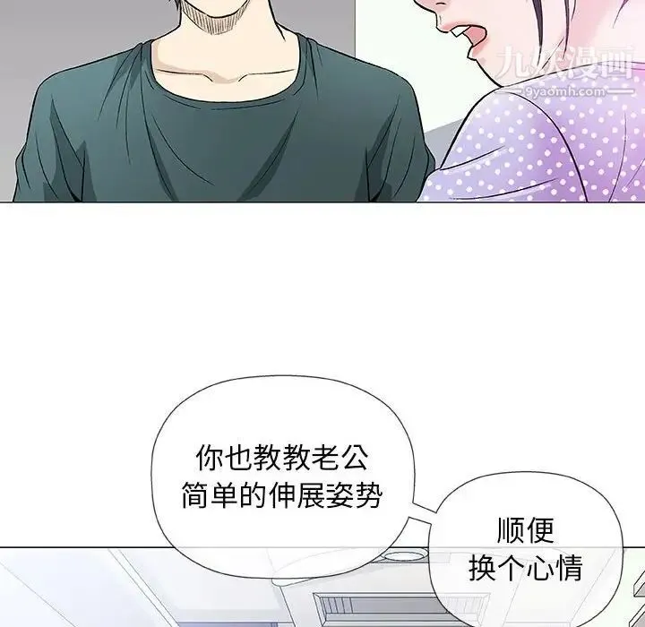 奇趣新人 - 第37话 - page 41
