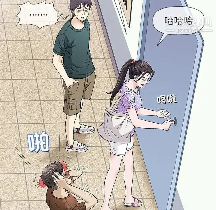奇趣新人 - 第37话 - page 45