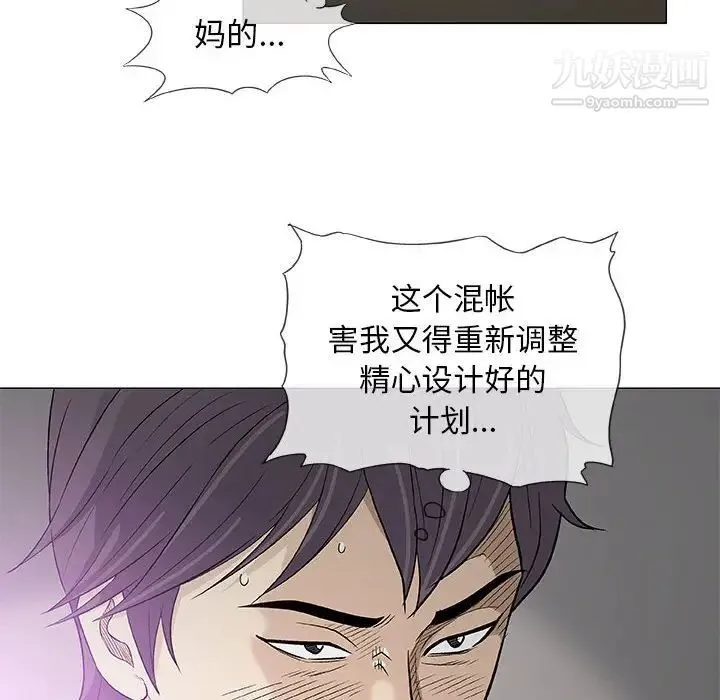 奇趣新人 - 第37话 - page 53