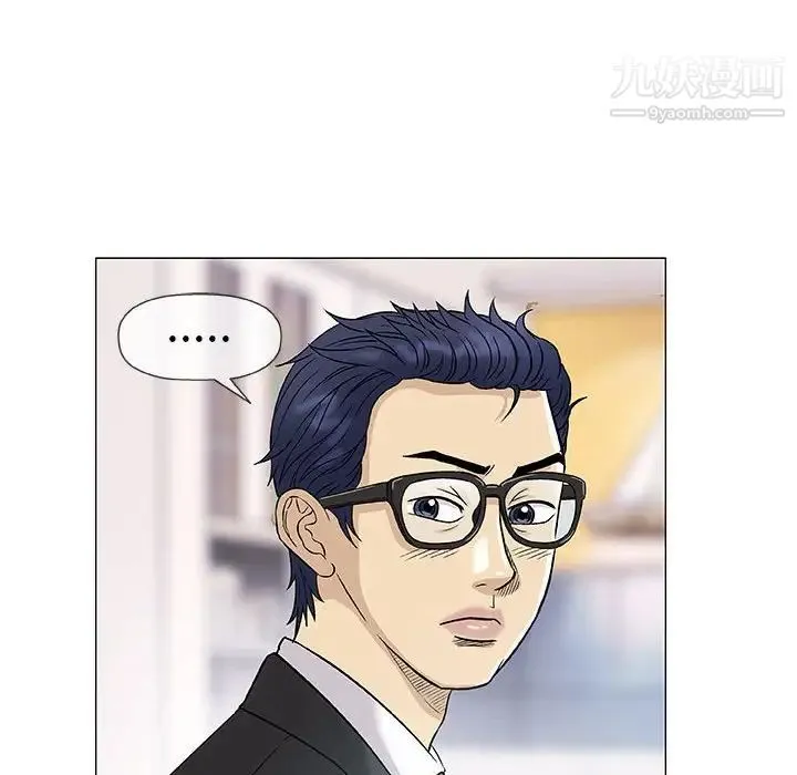 奇趣新人 - 第37话 - page 60