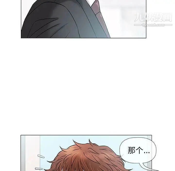 奇趣新人 - 第37话 - page 61