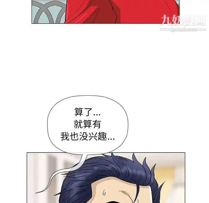 奇趣新人 - 第37话 - page 65
