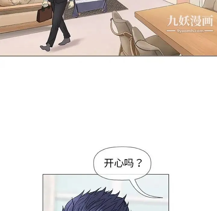 奇趣新人 - 第37话 - page 68