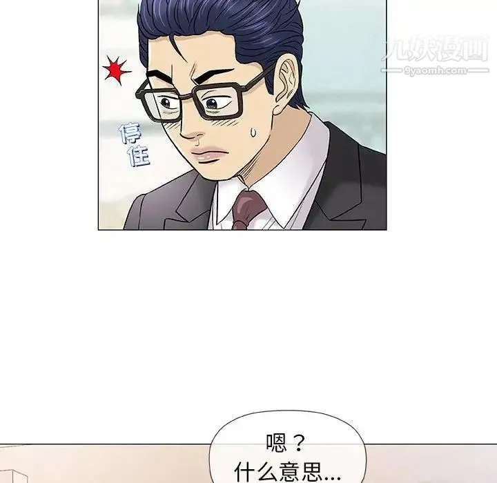 奇趣新人 - 第37话 - page 69