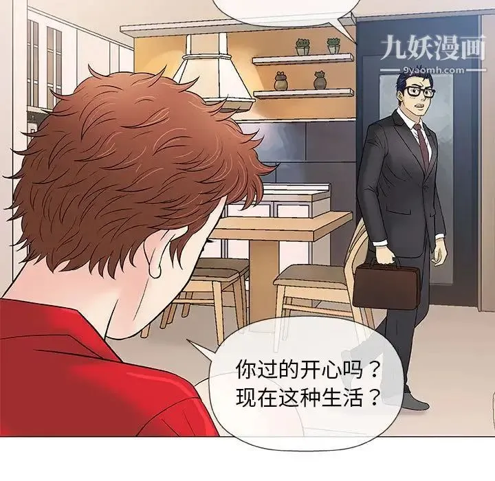 奇趣新人 - 第37话 - page 70
