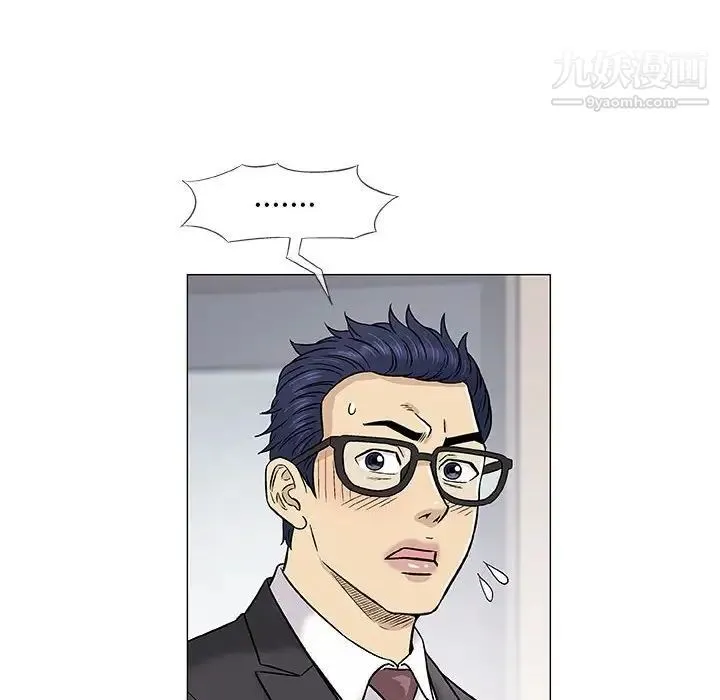 奇趣新人 - 第37话 - page 71