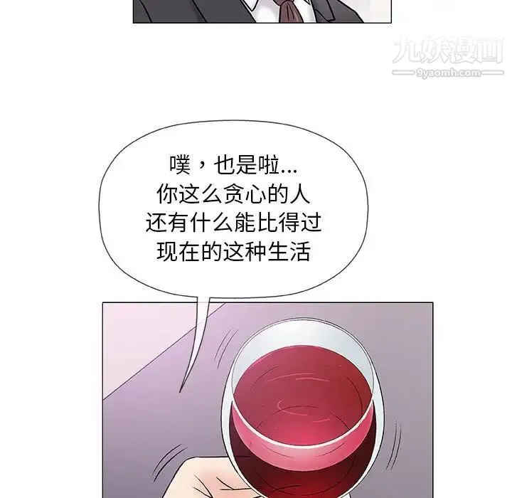奇趣新人 - 第37话 - page 72