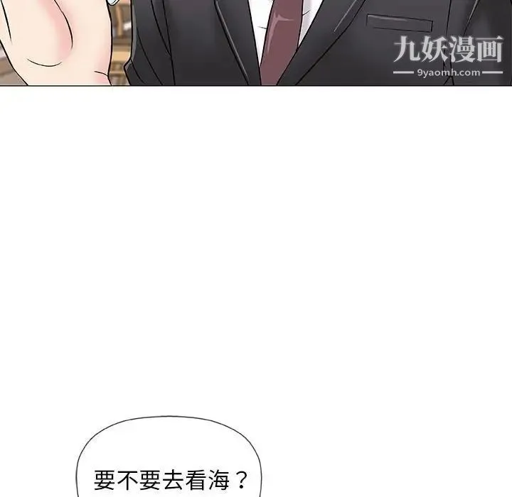奇趣新人 - 第37话 - page 76