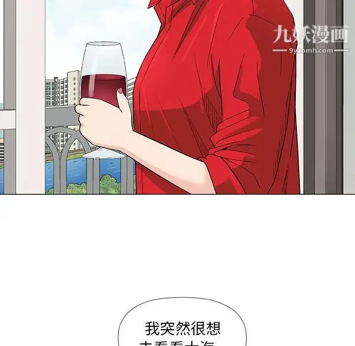 奇趣新人 - 第37话 - page 81