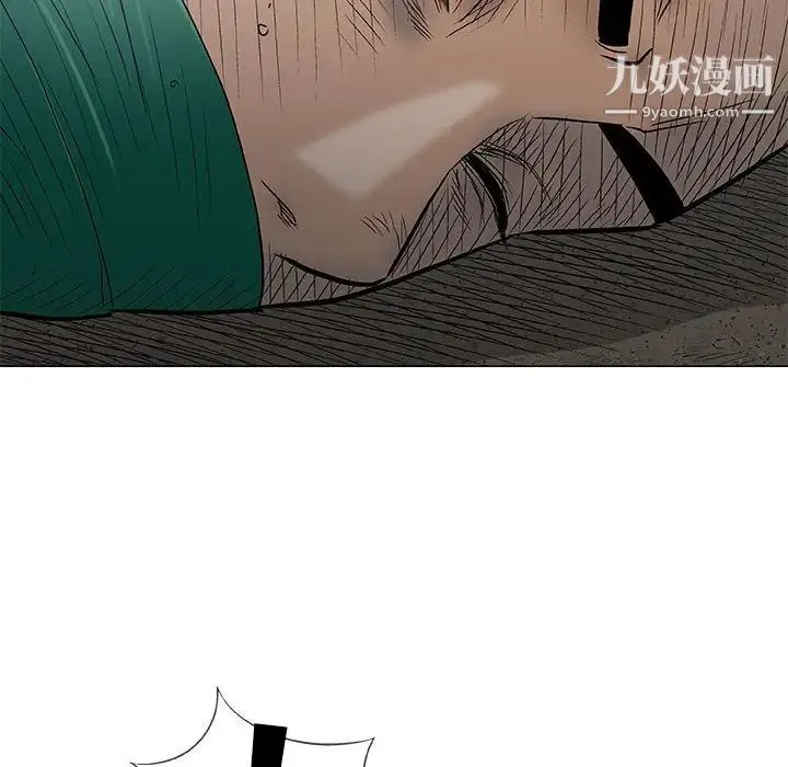奇趣新人 - 第37话 - page 90