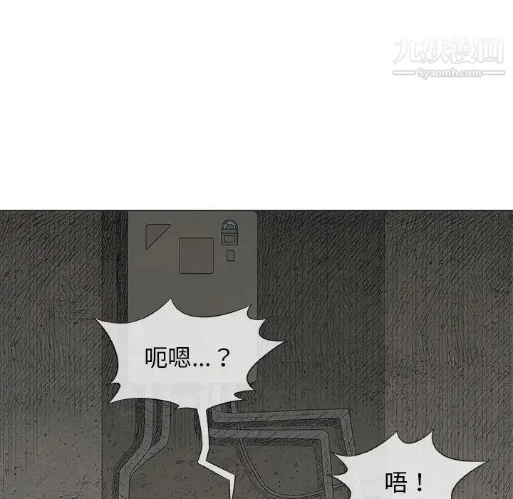 奇趣新人 - 第37话 - page 94