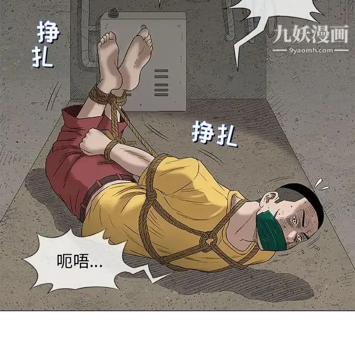 奇趣新人 - 第37话 - page 95