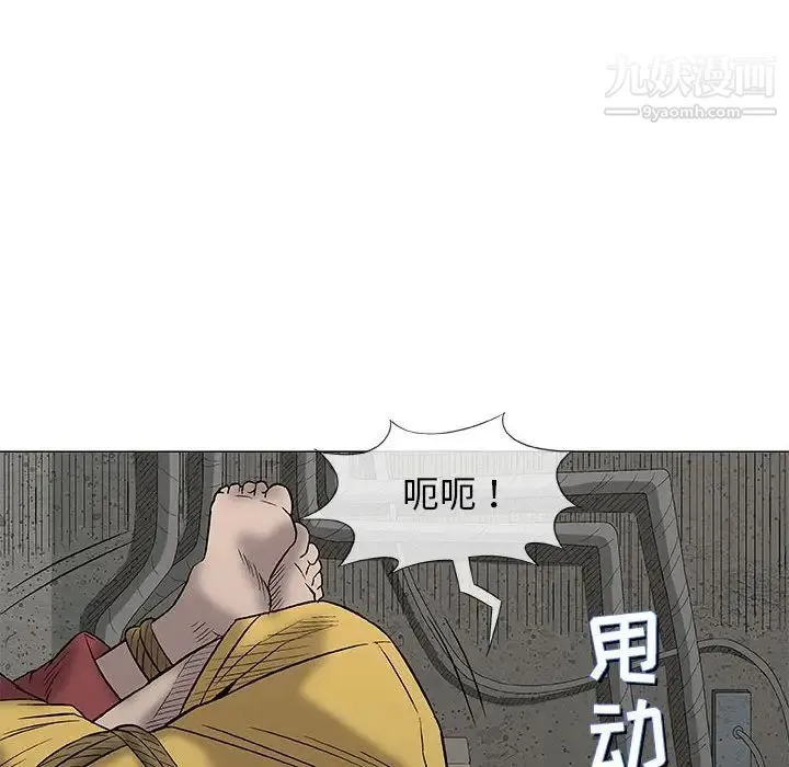 奇趣新人 - 第37话 - page 96