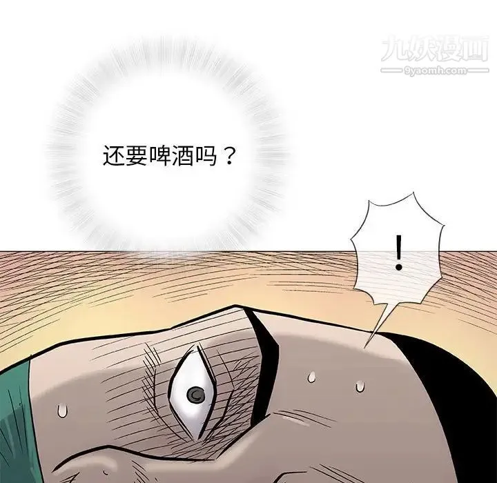 奇趣新人 - 第37话 - page 98
