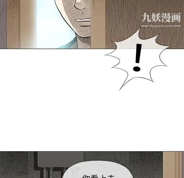 奇趣新人 - 第37话 - page 104