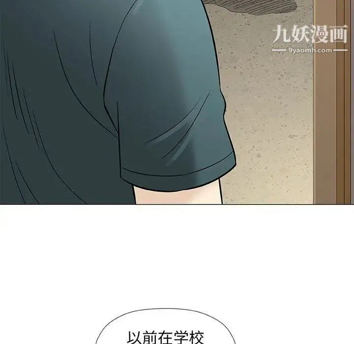 奇趣新人 - 第37话 - page 106