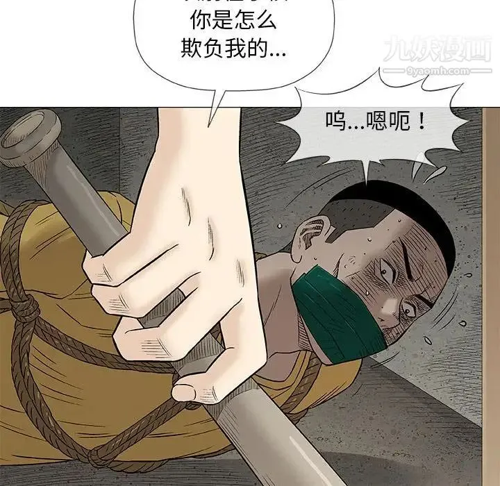 奇趣新人 - 第37话 - page 107