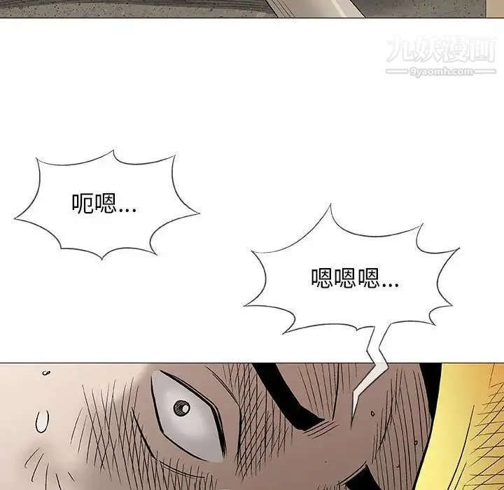 奇趣新人 - 第37话 - page 108