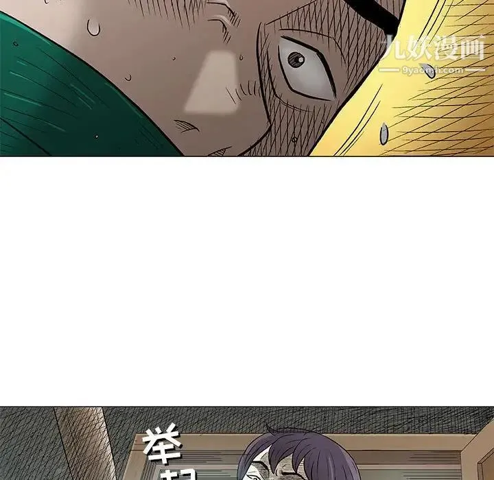 奇趣新人 - 第37话 - page 109