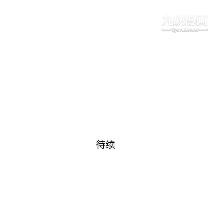 奇趣新人 - 第37话 - page 118