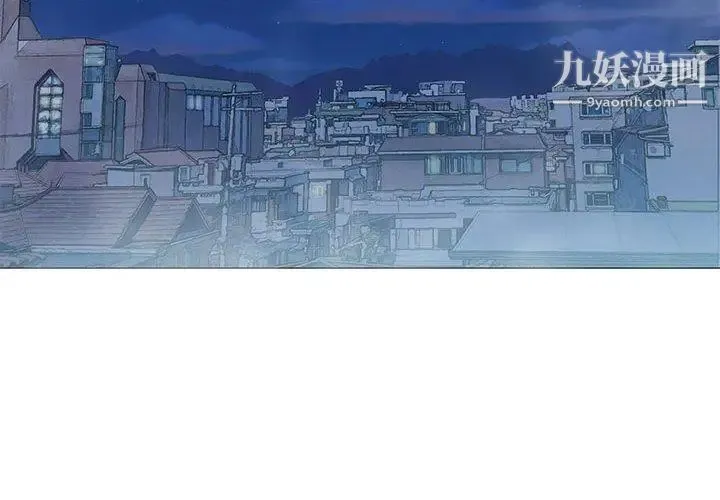 奇趣新人 - 第19话 - page 2