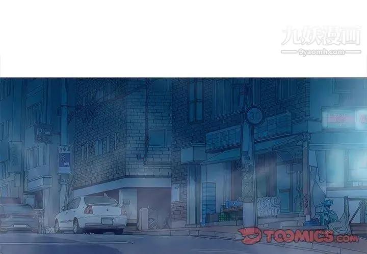 奇趣新人 - 第19话 - page 3