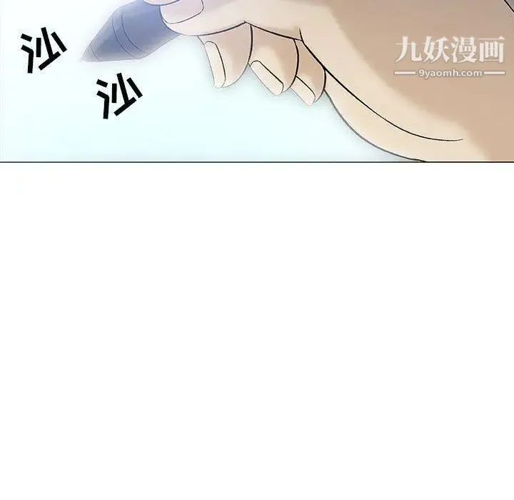 奇趣新人 - 第19话 - page 7