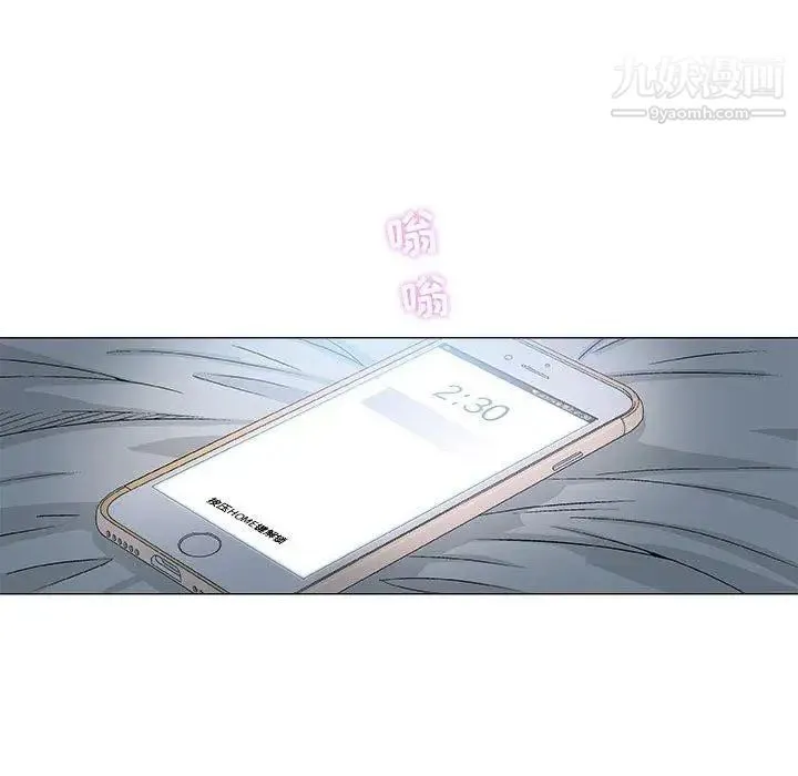 奇趣新人 - 第19话 - page 12