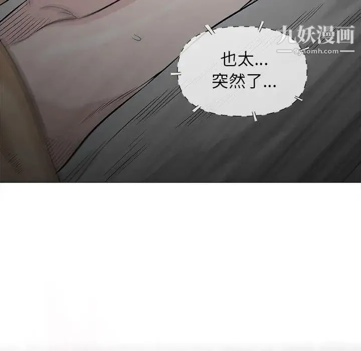 奇趣新人 - 第19话 - page 20