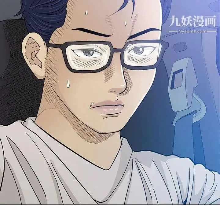 奇趣新人 - 第19话 - page 28