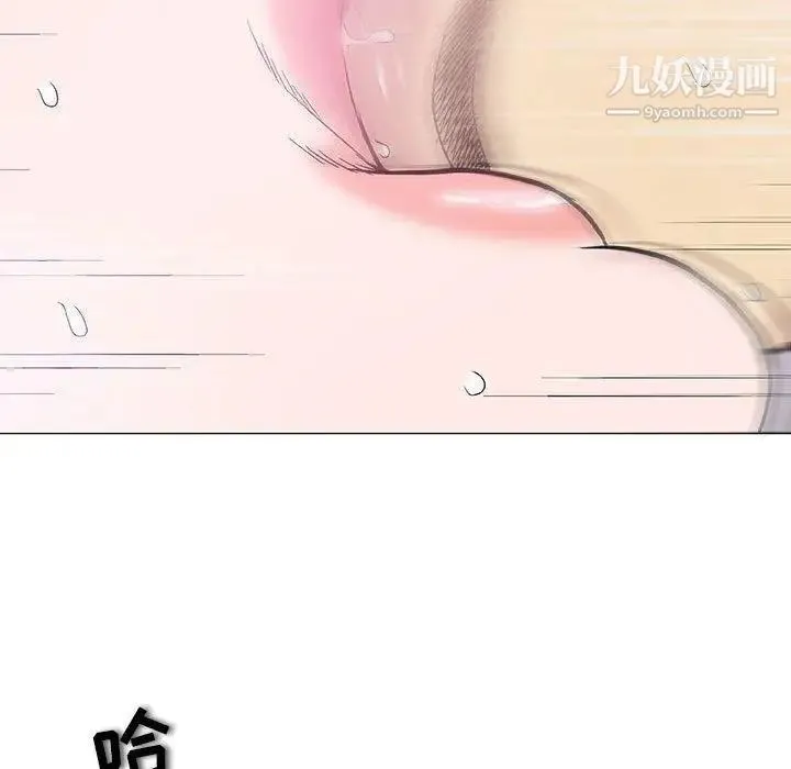 奇趣新人 - 第19话 - page 43