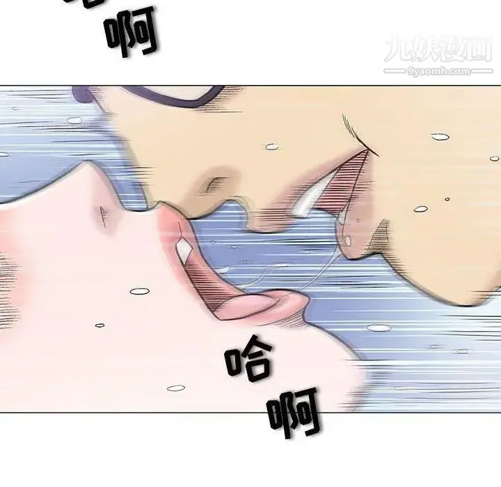 奇趣新人 - 第19话 - page 44