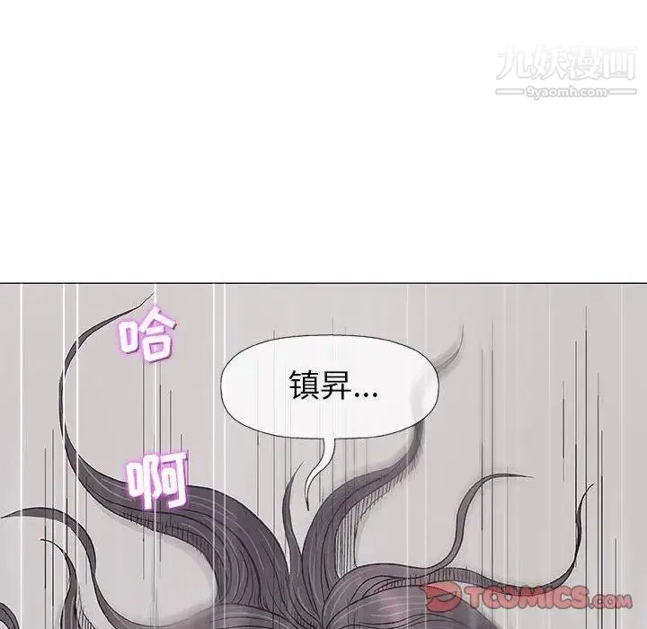 奇趣新人 - 第19话 - page 45
