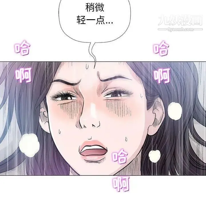 奇趣新人 - 第19话 - page 49