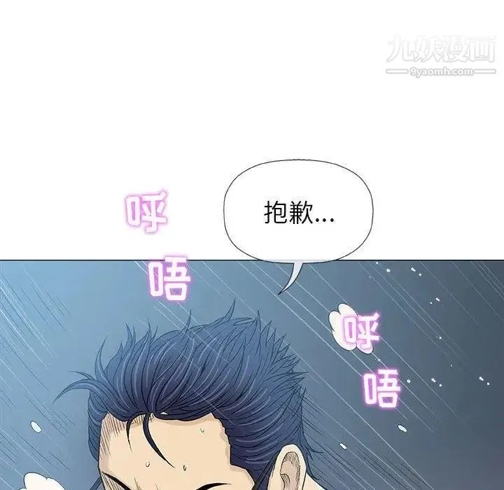 奇趣新人 - 第19话 - page 50