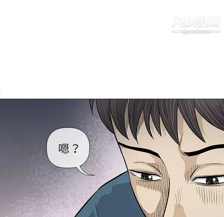 奇趣新人 - 第19话 - page 62