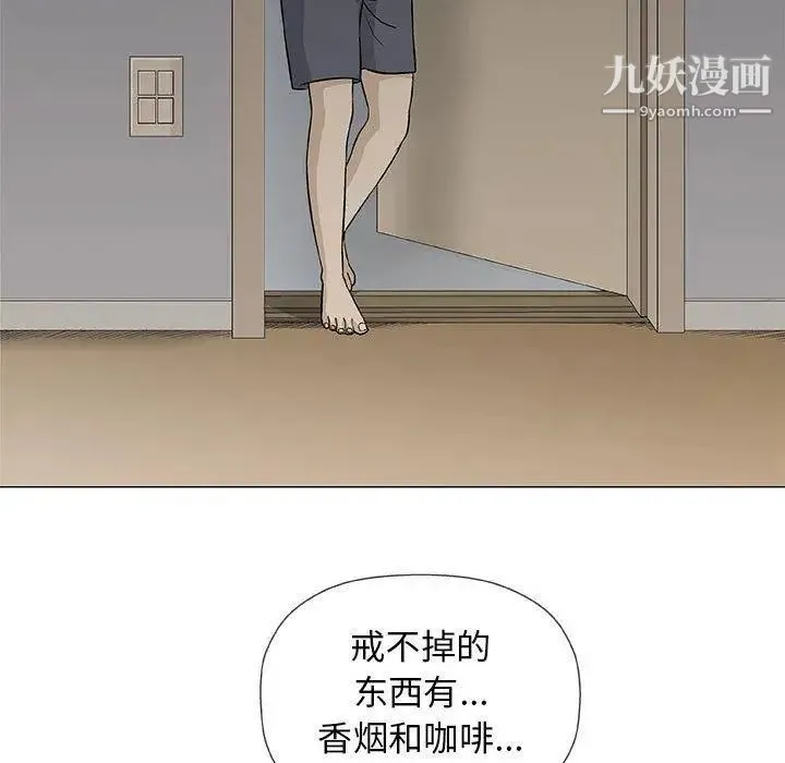 奇趣新人 - 第19话 - page 67