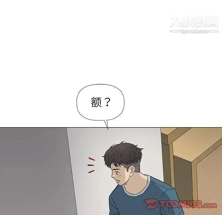 奇趣新人 - 第19话 - page 69