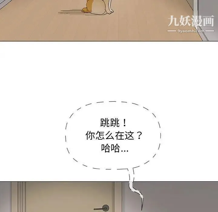 奇趣新人 - 第19话 - page 72