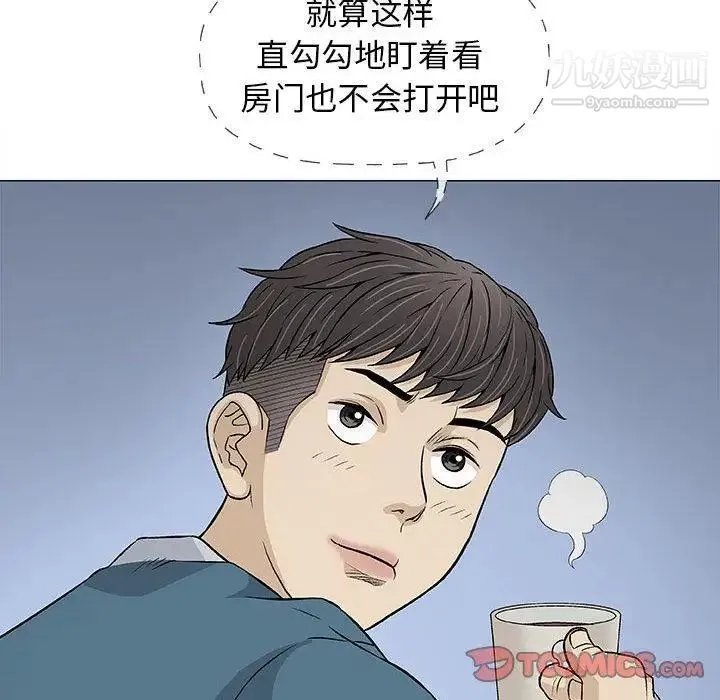 奇趣新人 - 第19话 - page 75