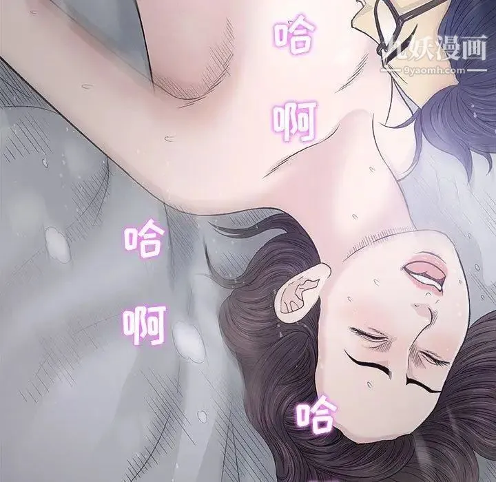 奇趣新人 - 第19话 - page 85
