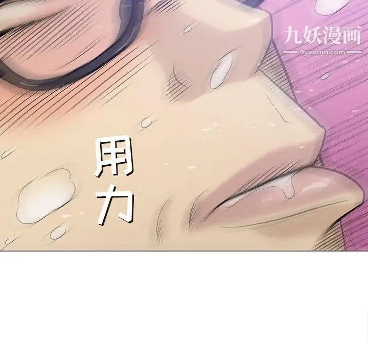 奇趣新人 - 第19话 - page 95