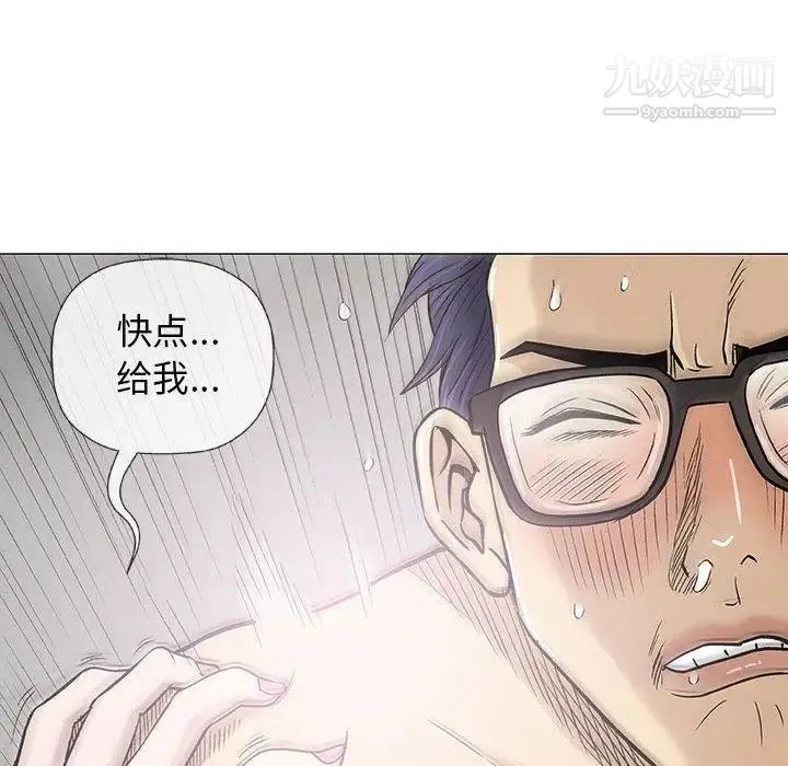 奇趣新人 - 第19话 - page 102